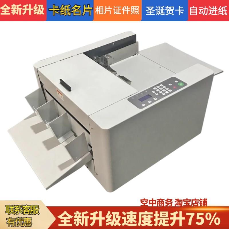 全自动切纸机相片裁切机证件照切割机名片卡纸切割机铜版纸裁切机