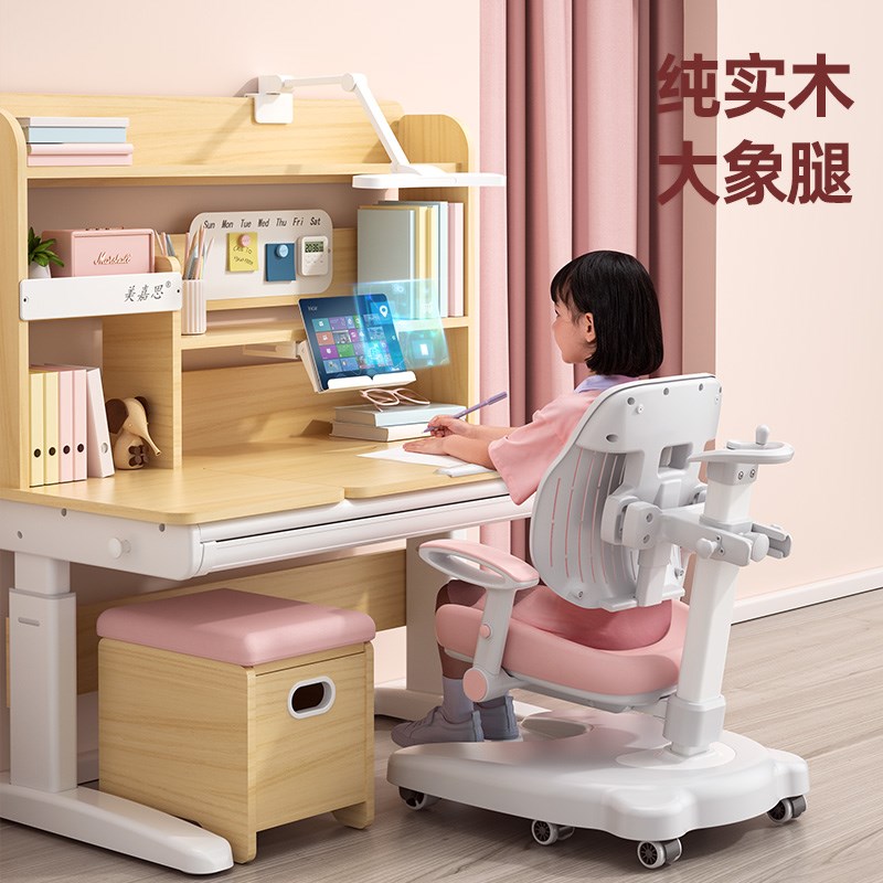 美嘉思儿童学习桌小学生书桌可升降桌子实木写字桌家用课桌椅装