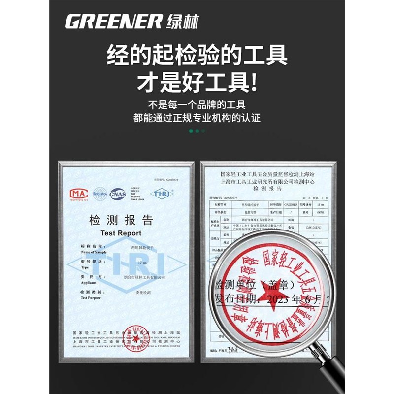绿林棘轮扳手开口双头梅花10号荆棘板手两用省力快速扳手工具套装