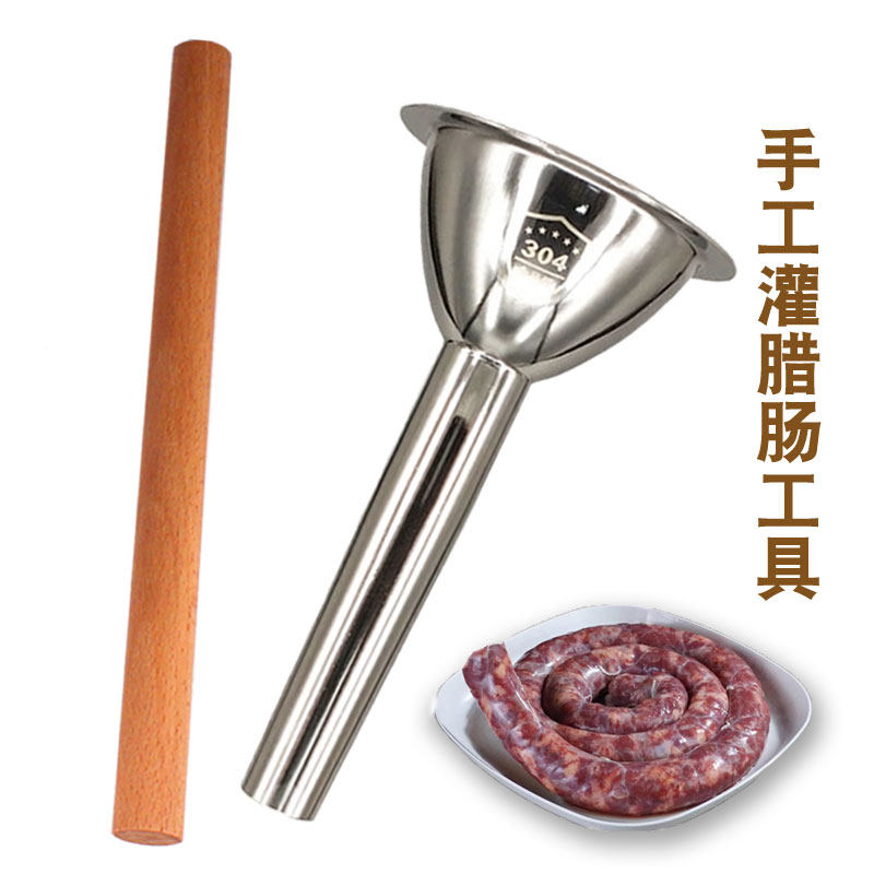 肉肠灌肠器不锈钢手工灌肠漏斗手动家用灌香肠机器灌肠工具香肠管