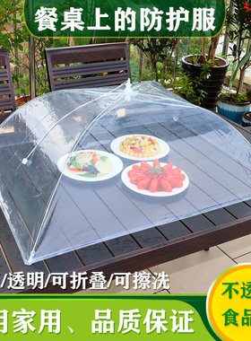 餐桌防尘罩长方形菜罩折叠食品饭菜熟食摆摊罩特大号透明塑料罩子