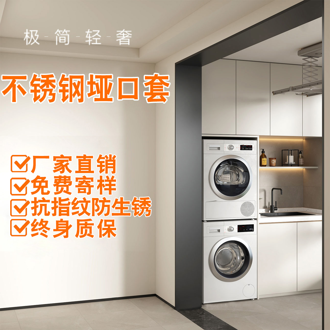 门套包边门框窗套不锈钢垭口套包安装铝合金哑口套金属极窄阳台