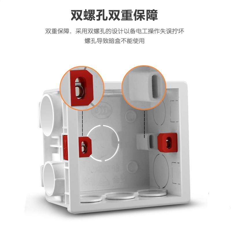 8型通用暗盒家用墙壁开关插座PVC阻燃理线盒底盒接线盒可拼接10只
