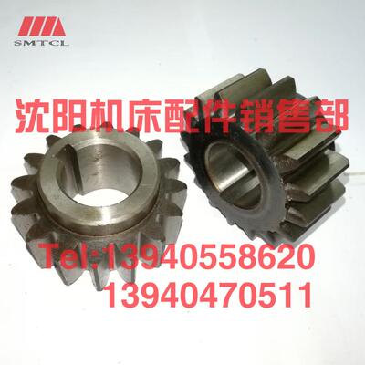 沈阳机床管螺纹车床S1-262A S1-245B齿轮2094L Z16卡盘夹紧齿轮