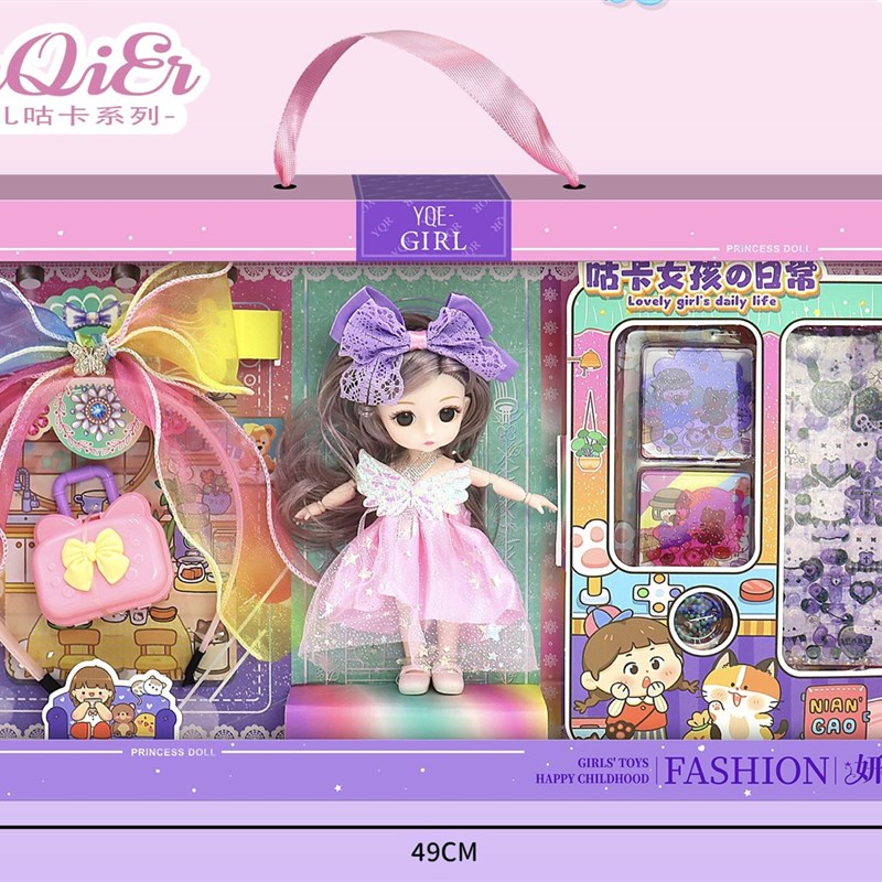 儿童可换装洋娃娃装仿真公主饰品咕卡奶油胶女孩幼儿园礼品