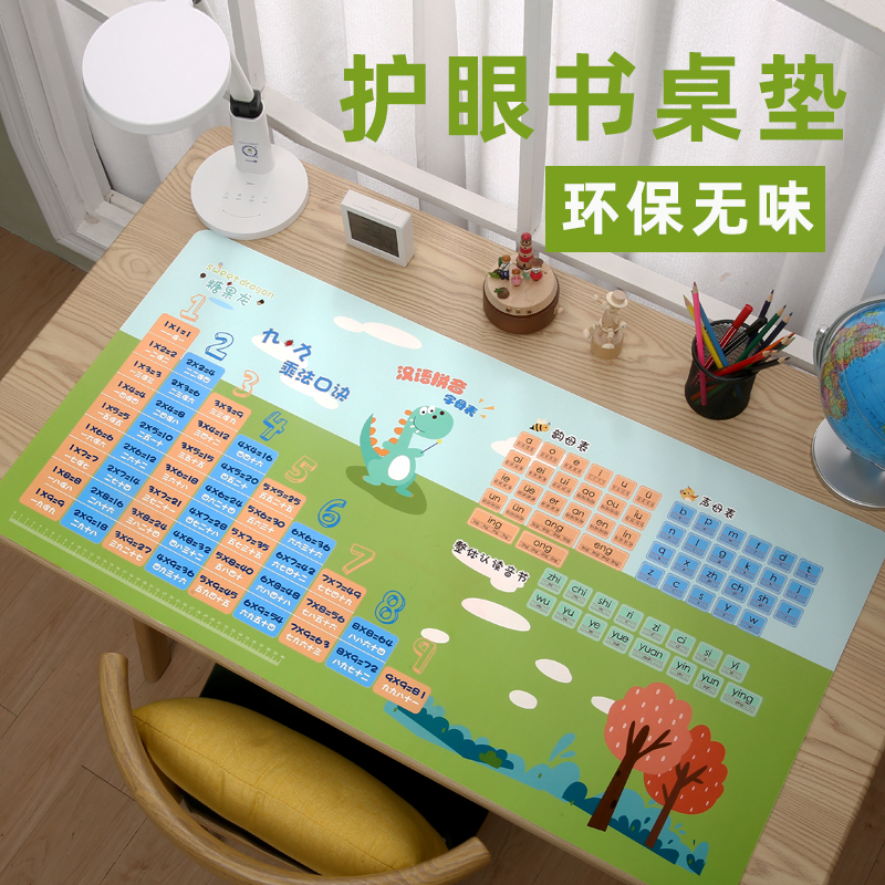乘法口诀表桌垫环保学习写字垫儿童小学生拼音字母表防水防污防滑