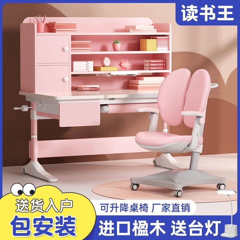 儿童学习桌小学生书桌可升降实木课桌家用学生写字台桌椅组合套装
