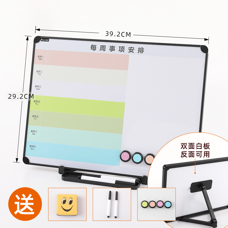 桌面双面小白板办公每周计划记事板备忘留言写字板可擦课程食谱表