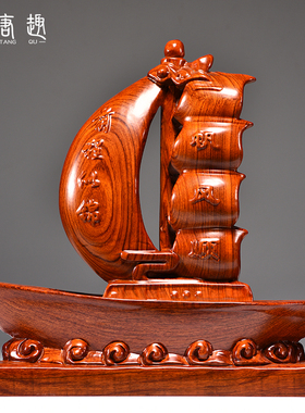 实木一帆风顺龙船花梨木雕摆件客厅办公装饰品公司乔迁开业送礼品