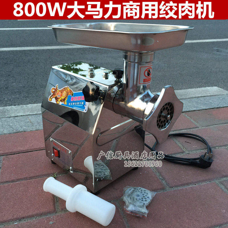 商用不锈钢12型800W绞肉机饭店餐厅肉档大马力绞猪肉机电动碎肉机