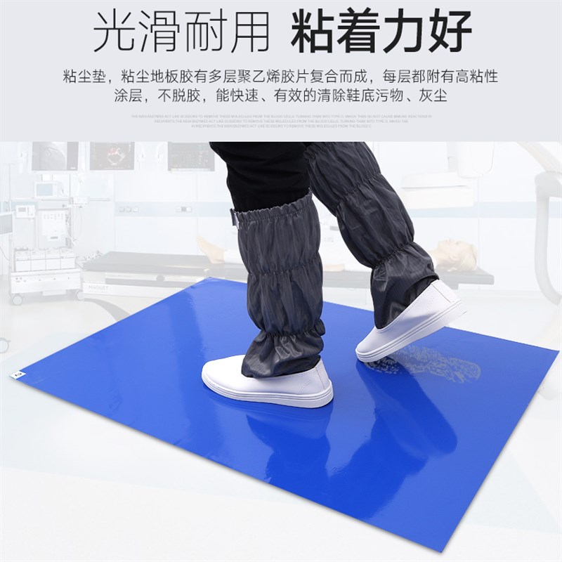 115*65cm粘尘垫 粘尘地板胶洁净室粘尘地垫脚踏粘尘垫26*45除尘垫