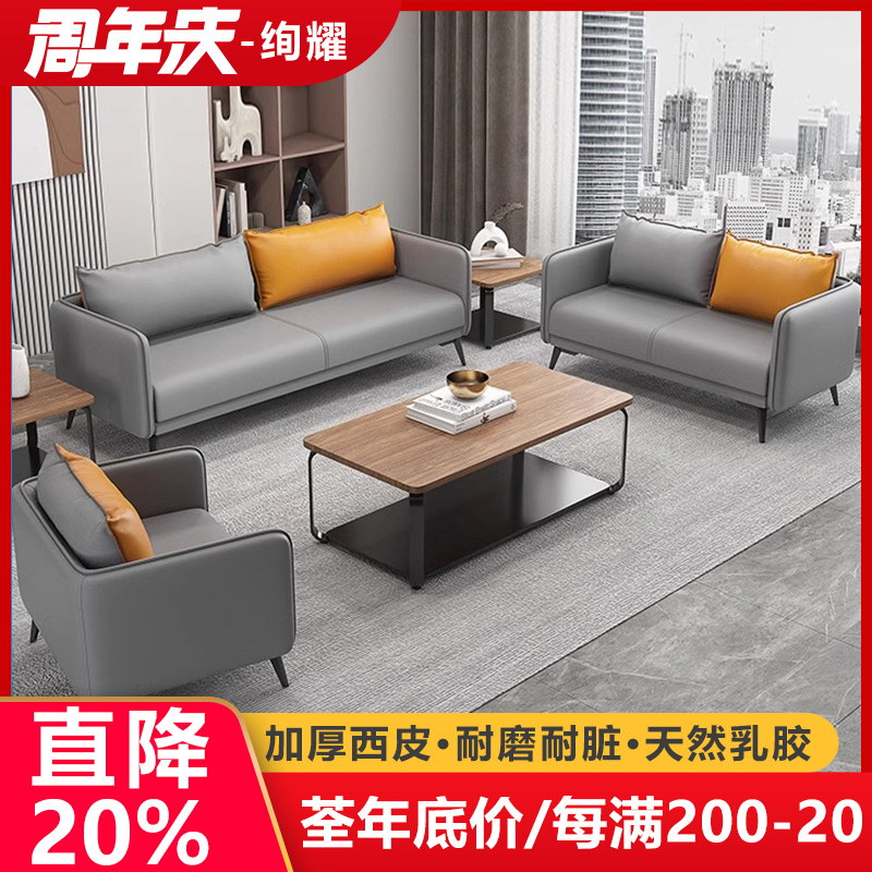 办公室用简约现代休息区休闲商务接待会客沙发茶几三件装