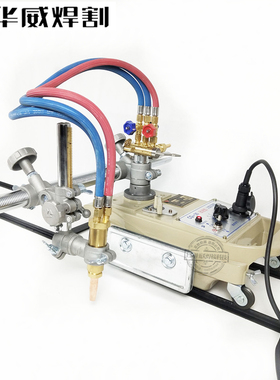 上海华威CG1-30/100半自动气割机火焰切割机改进型 小乌龟通用型