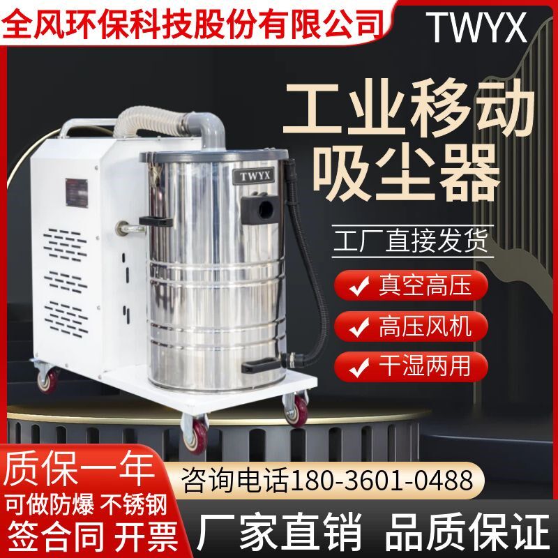 DL4000铸造厂工业吸尘器380V大功率4KW移动吸尘机80L不锈钢除尘器
