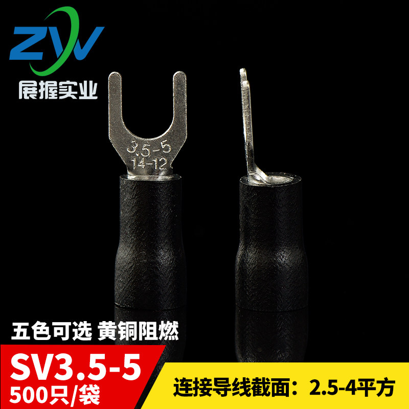 Y型 U型引进预绝缘 冷压接线端头SV3.5-5 叉型接线端子 黄铜500只