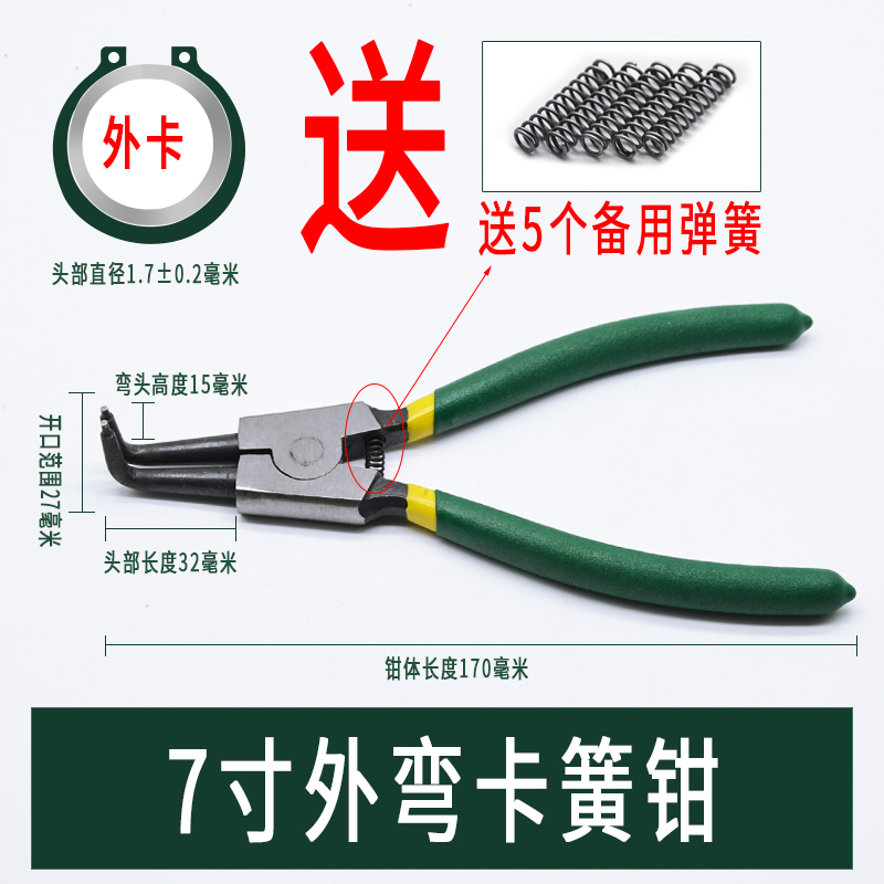 卡簧钳子拆卸钳大号直头内外弯内置轴用装多功能卡口挡圈卡黄