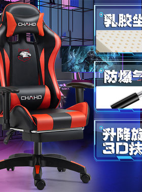 电脑椅主播游戏椅久坐躺椅电竞椅工学午休椅乳胶背坐舒适升降转椅