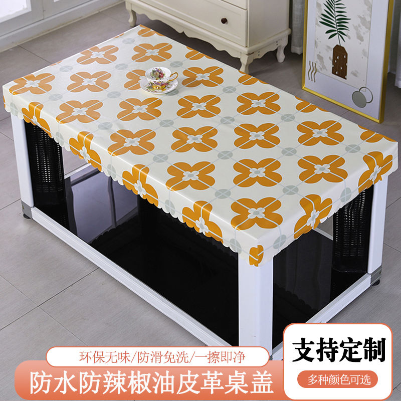 新款长方形电炉罩烤火桌子罩套防油防水皮罩欧式茶几桌布免洗防滑