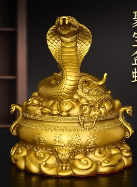 黄铜蛇摆件元宝如意聚宝盆蛇家居装饰铜生肖蛇吉祥物金玉满堂福蛇