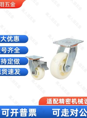 替上隆重载型脚轮JED/JEB/JEA-100/125/150/200万向带刹车固定轮