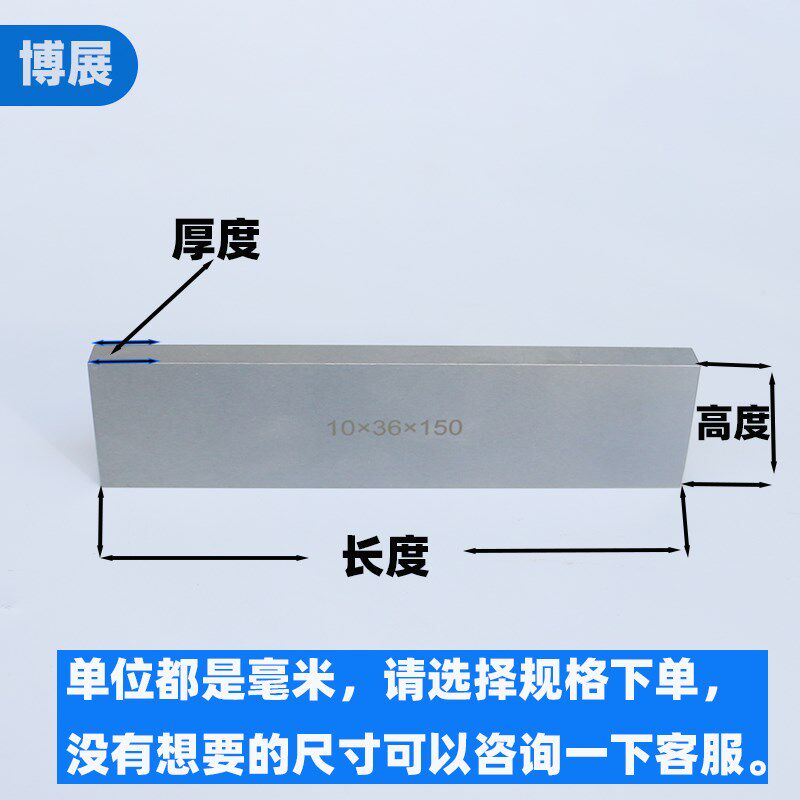 平行垫铁 高精度加硬平行垫块 虎钳等高垫铁 等高块 单对散件垫铁