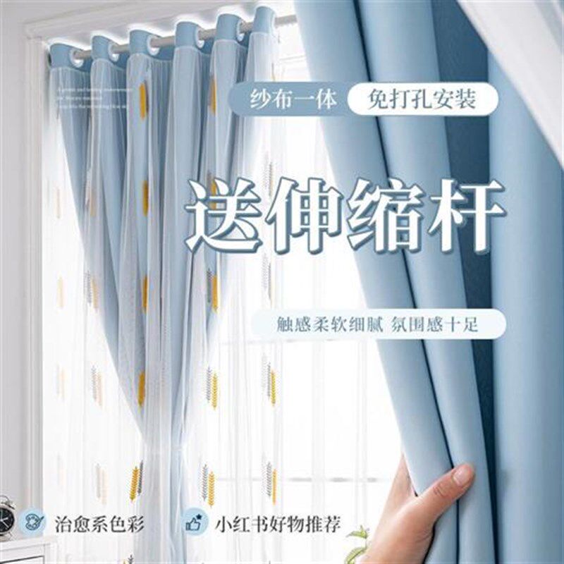 杆梦幻伸缩窗双层公主帘飘免纱打孔遮光卧室带风送安装一整套窗帘