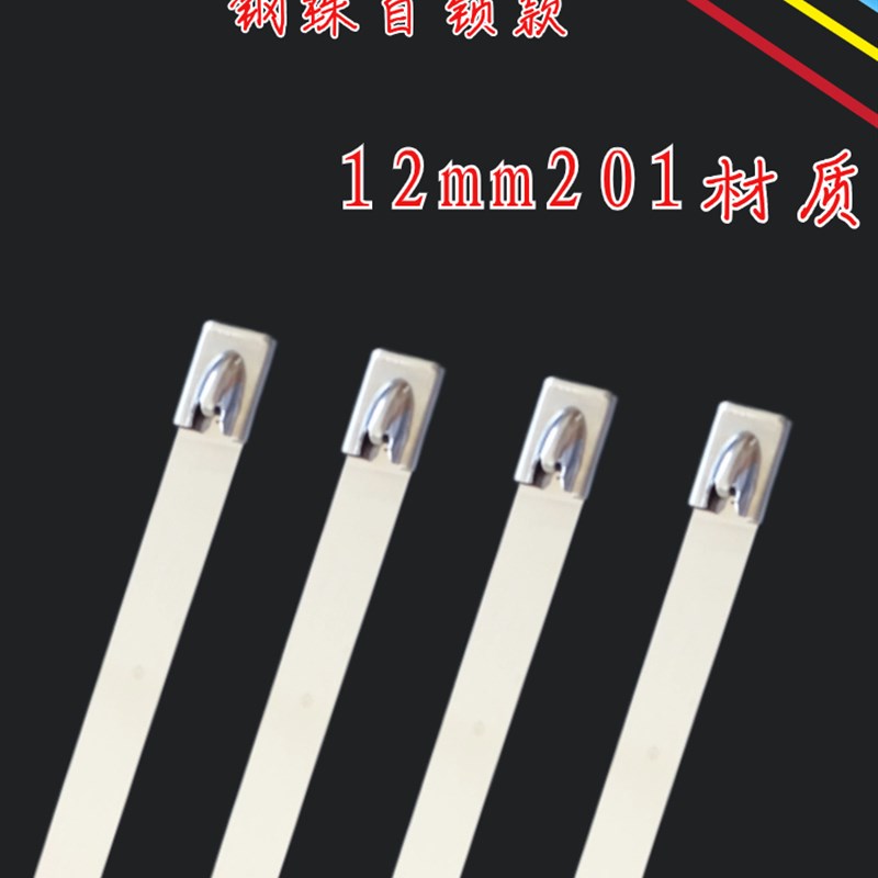 不锈钢扎带钢珠止退试12*200到12*2000等桥架钢扎带温州拓森供应