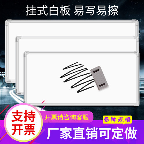挂式磁性无尘写字板办公室工作培训辅导班挂墙大白板教学家用定制