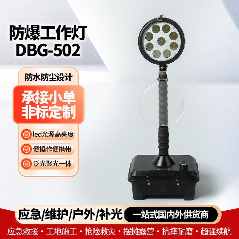 LED移动强光充电式手提户外巡检应急照明防爆灯便携灯