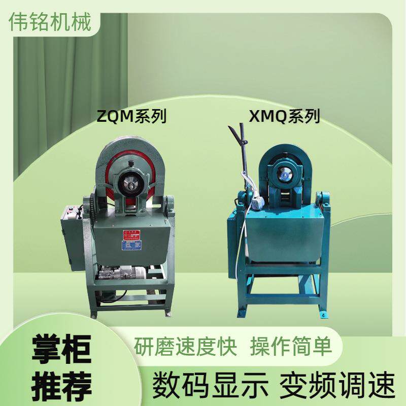 自多功ZQ动实M智ZQM160*6能能锥形球磨机验室小型矿石料球磨粉碎