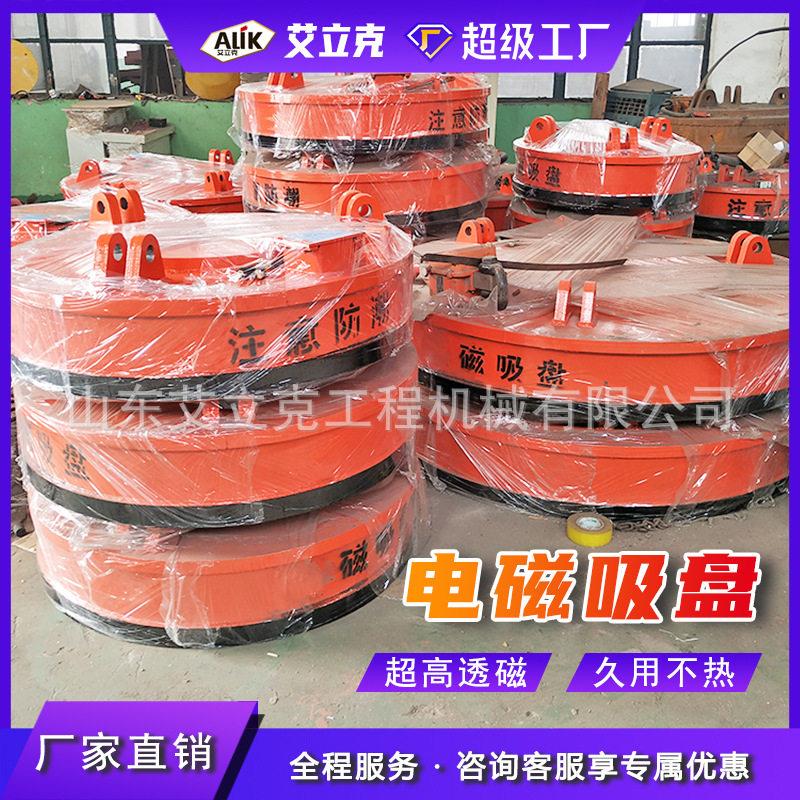 强力圆形吸盘废钢吊运用电磁吸盘钢板磁力吸盘电磁铁吸盘