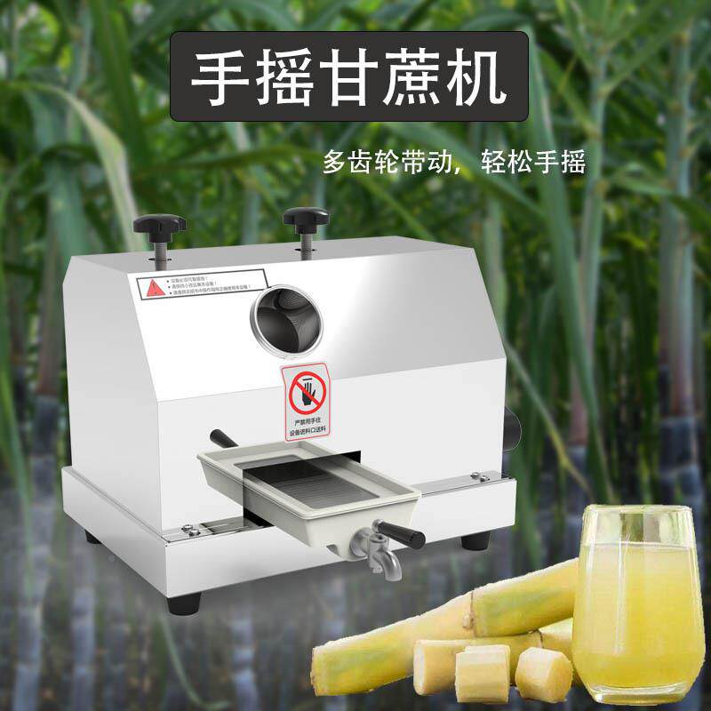 商用台式甘动蔗机手摇甘压蔗汁机甘蔗榨汁ES机手式榨机压汁榨器