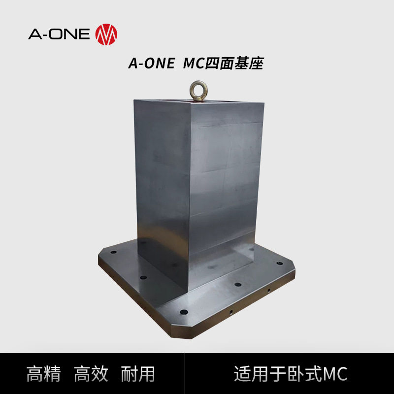 卧式MC四面基座 卧式加工中心辅助方箱工作台 卧加机床铸铁基座