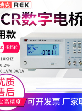美瑞克数字电桥RK2811D/C/2830/2837数字LCR电桥测试仪贴片电容表