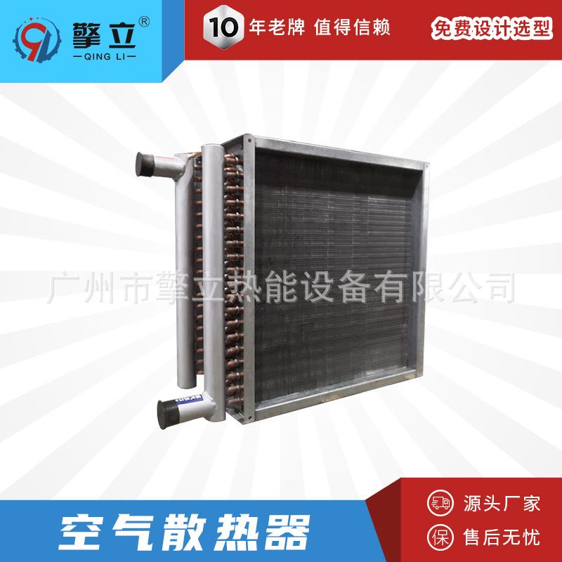 【厂家生产直销】工业空气散热器无缝钢管翅片空气换热器非标