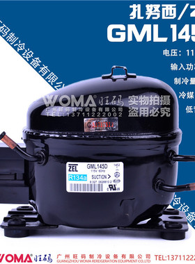 正品原装ZEL 扎努西GML145D 冰箱制冷压缩机115V/60Hz 电压出口型