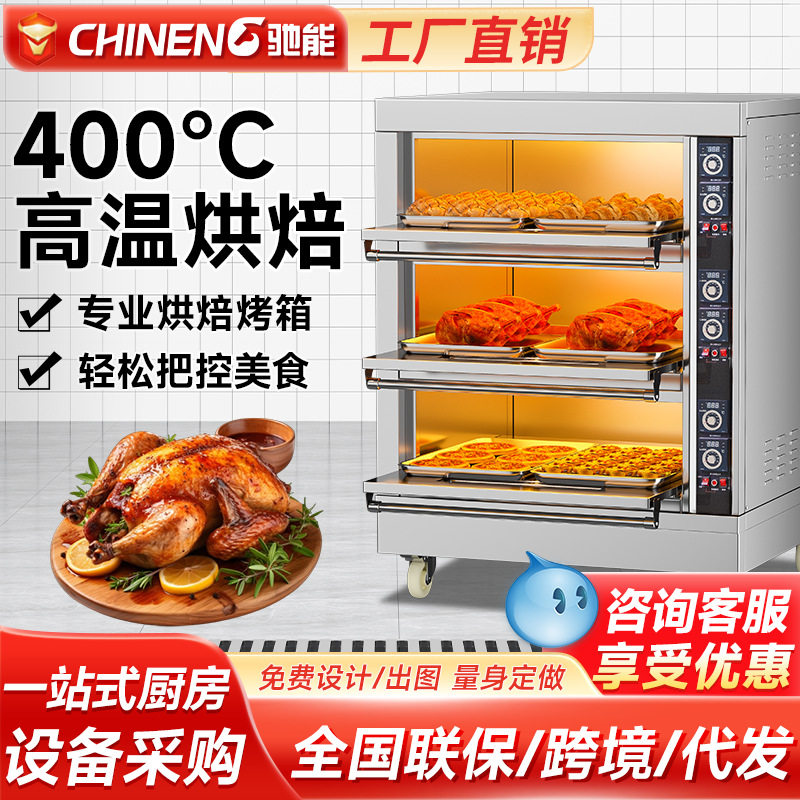 驰能电烤箱商用大容量多功能大型蛋糕面包双面烘培专用双层烤箱,清洗/食品/商业设备,烟熏炉,淘宝优惠券,粉丝福利购,淘宝优惠卷