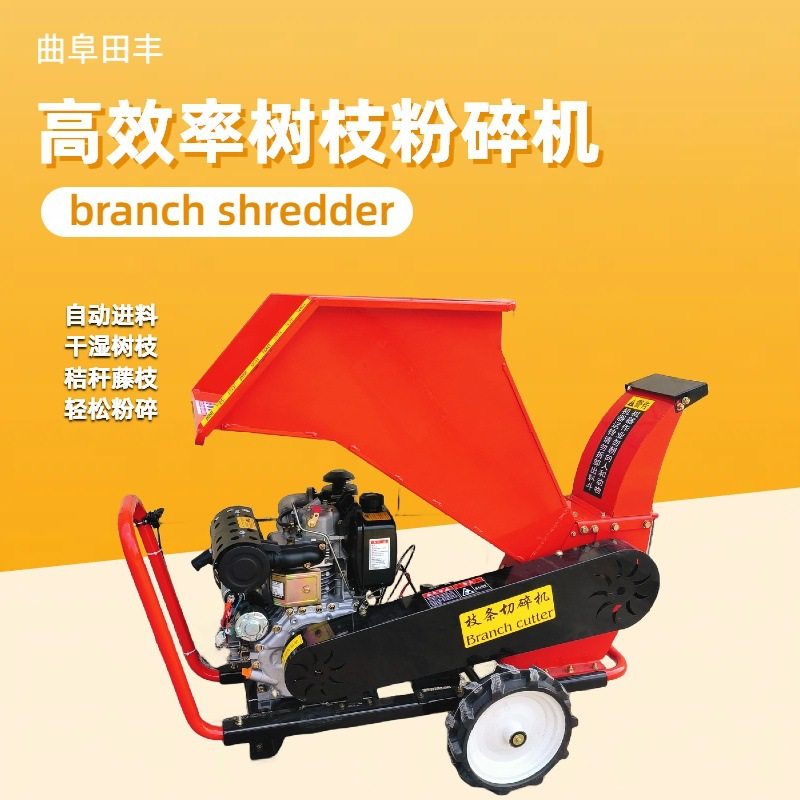 出口东南亚小型树枝粉碎机 果树枝条粉碎设备 移动式藤条碎片机