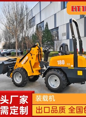 HT180厂家定制装载机多种属具可更换载重800kg伸缩臂装载机厂家