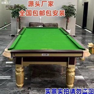 台球星球台家用球房商用乔氏中式黑八标准型乔氏桌球台球桌麦太保