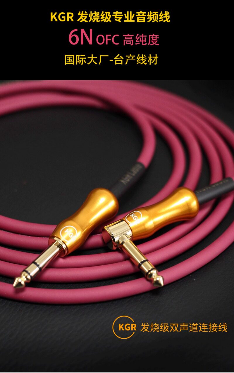 KGR双声道连接线立体声音频线吉他线电子琴电子鼓效果器表情哇音
