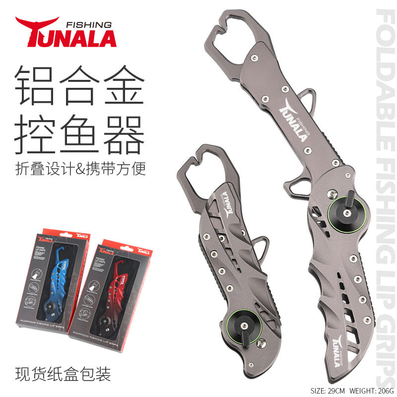 CNC铝合金可折叠控鱼器路亚钳,防海水腐蚀,微物巨物一件通用