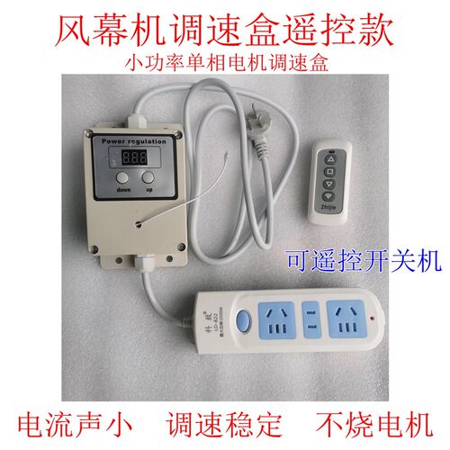 风幕机减速降速调速器 风机调转速 空气幕调风量减少噪音无极变速