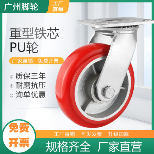 重型6寸8寸脚轮圆弧聚氨脂铁芯PU轮万向轮静音耐磨定向轮手推车轮