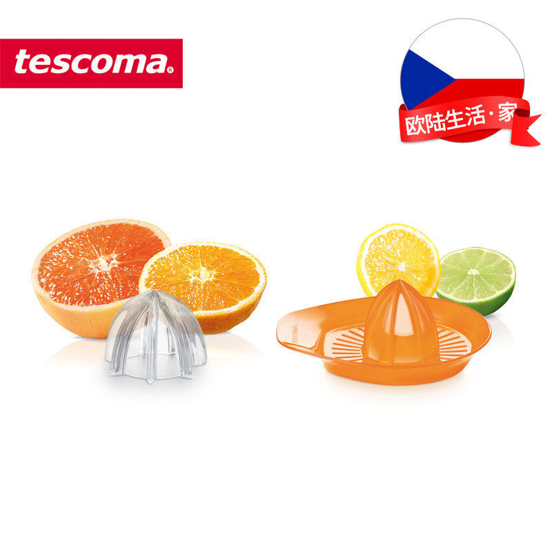 捷克tescoma 多功能手动榨汁机 橙子柠檬榨汁器 简易水果压汁器