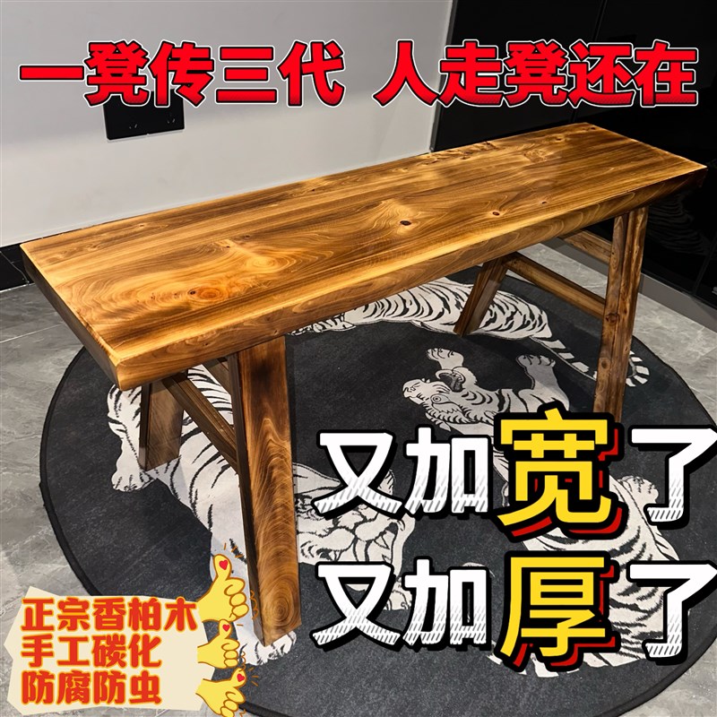 柏木凳实木凳餐桌长登原木大木板凳条凳学生练功凳工厂凳长条凳子