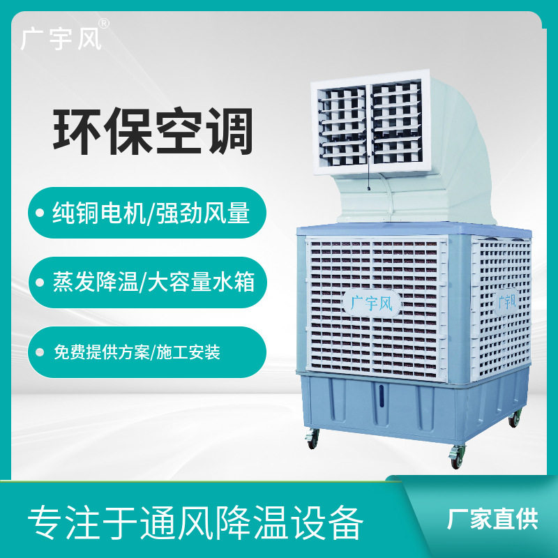 商用环保空调 车间工业厂房降温蒸发式冷风机吊顶冷水机 水冷空调,机械设备,农业机械/园林设备/畜牧设备,淘宝优惠券,粉丝福利购,淘宝优惠卷