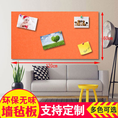 彩色毛毡布墙贴留言板背景墙幼儿园装饰展示板背胶自粘吸音板软木,家居饰品,软装墙贴,淘宝优惠券,粉丝福利购,淘宝优惠卷