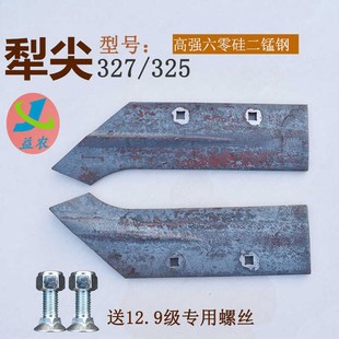 427犁尖犁铲 327 翻转犁正犁尖反犁尖调质加厚加重 525 翻转犁425