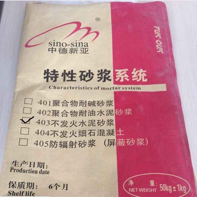 防油渗耐磨剂混凝土增强剂缓耐碱剂抗裂密实剂防水剂养护剂脱膜剂